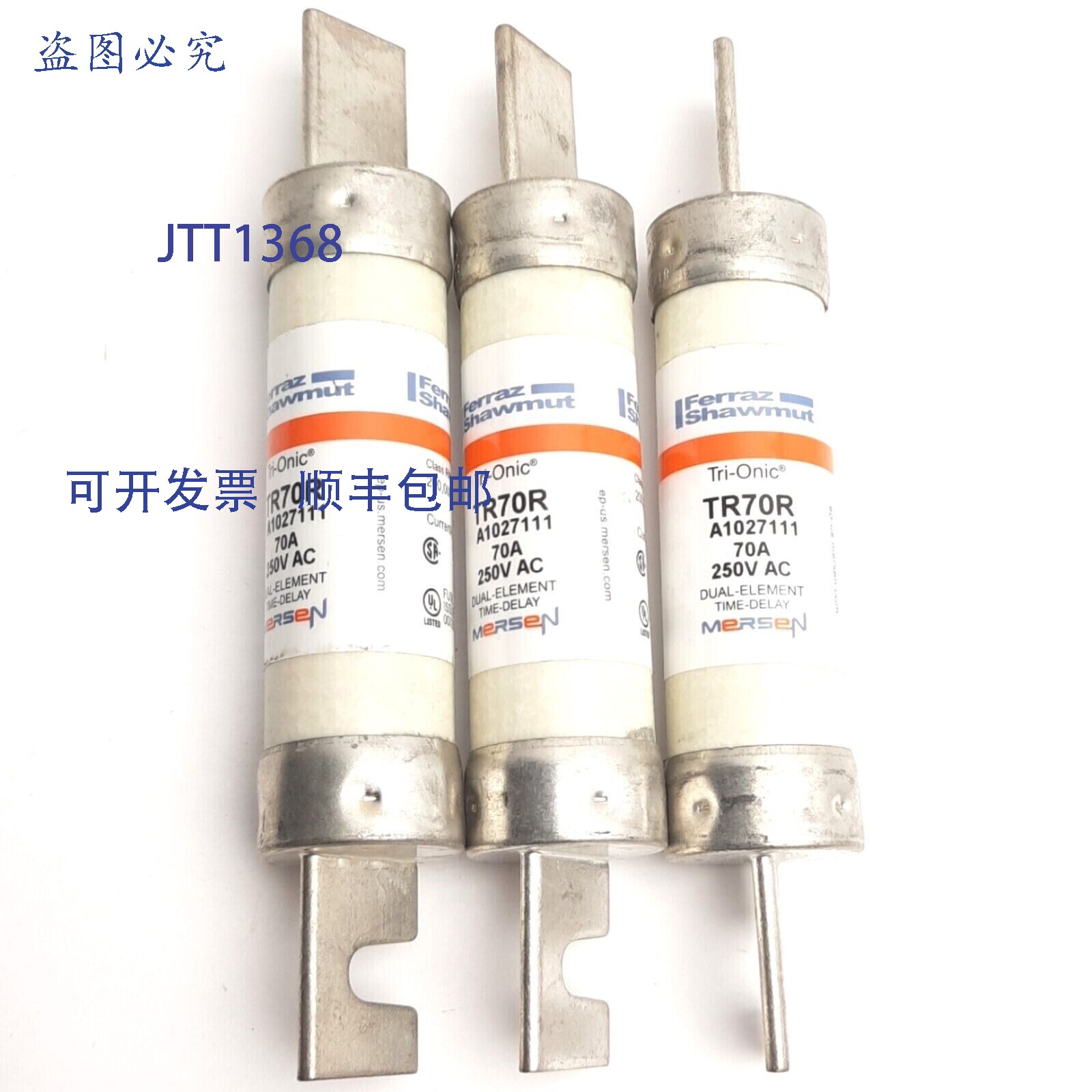 现货供应3 件装 Ferraz Shawmut TR70R Mersen 延时保险丝,240VA