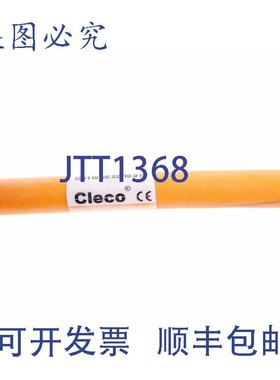 原装供应CLECO KABEL HIGHFLEX 961104-005 DGD 961104005 0,5M!!