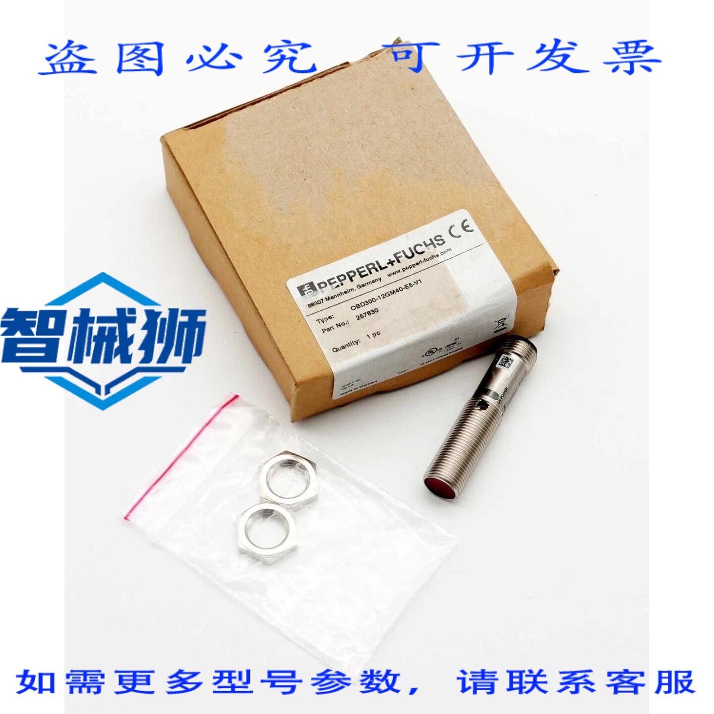 原装供应 PEPPER+FUCS OBD300-12GM40-E5-V1 逆反射式能量传感器