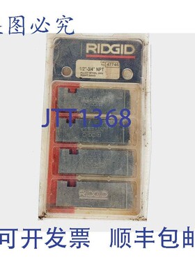 原装供应RIDGID 47745 管模 1/2"-3/4" NPT,合金钢管槽