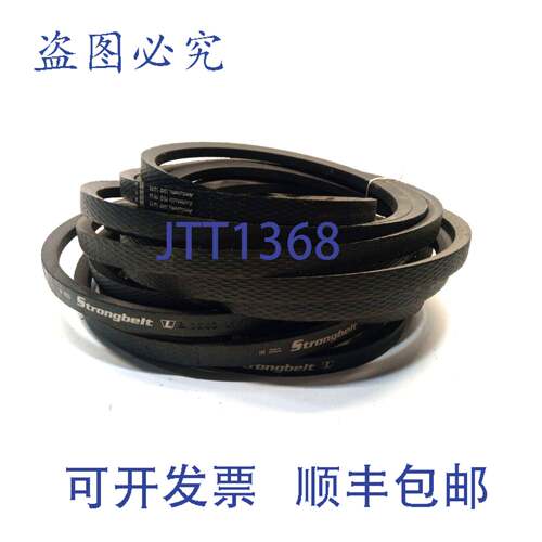 原装供应Strongbelt 17x8x2300 B91 Li 防静电 ISO1813 牛皮纸胶