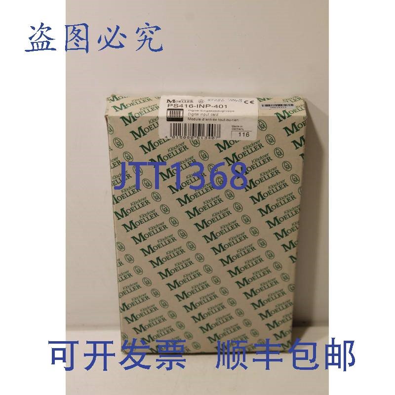 原装供应Klockner Moeller PS416-INP-401 数字输入卡