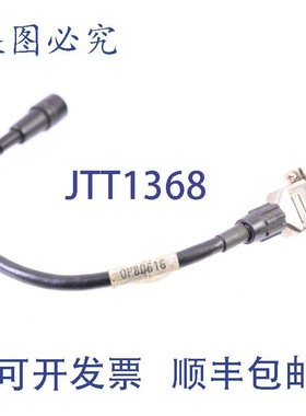 原装供应OP80616电缆