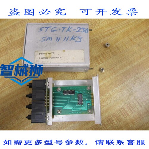 原装供应 145D4263G0001 双按钮按键模块