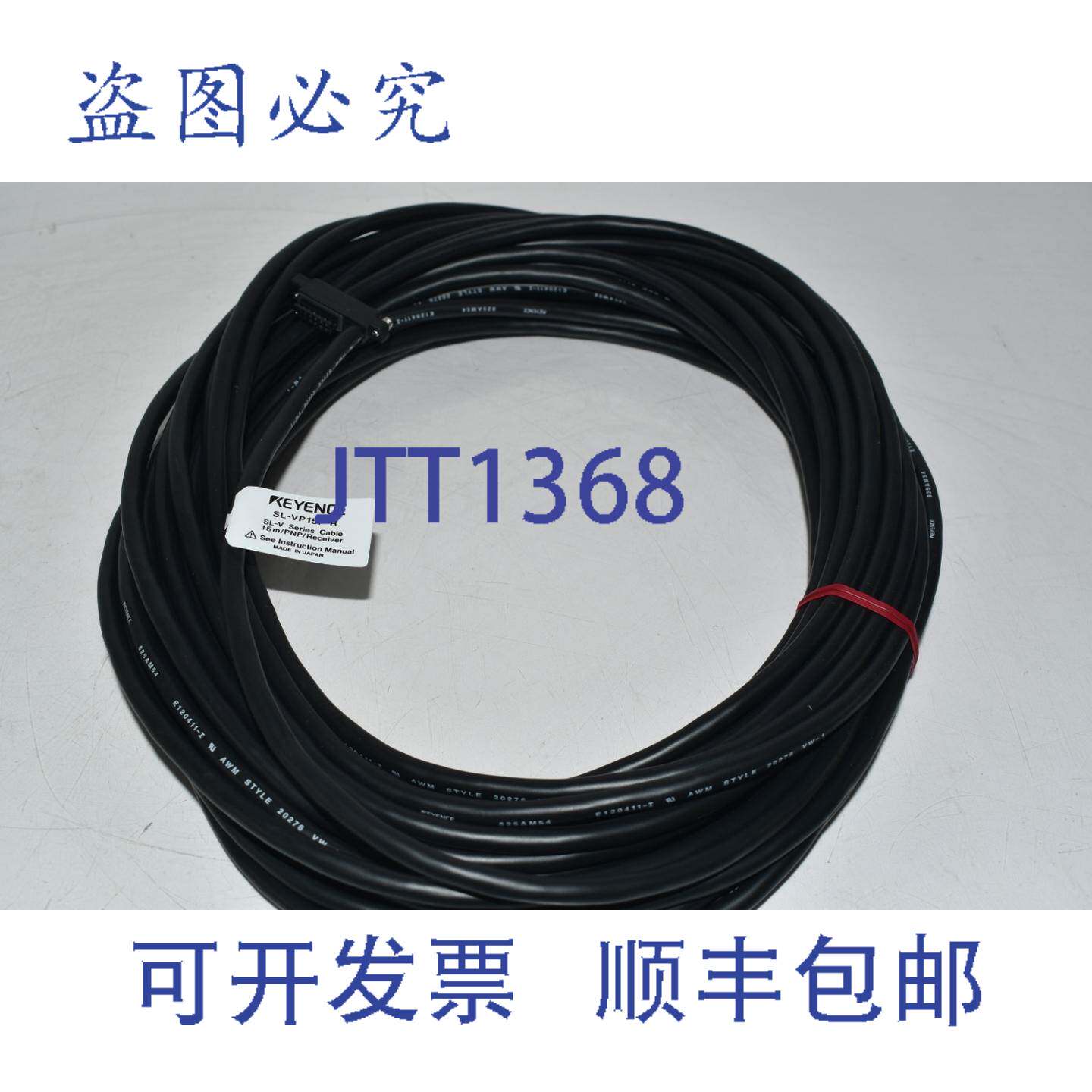 现货供应SL-VP15P-R 主机连接 15 米电线