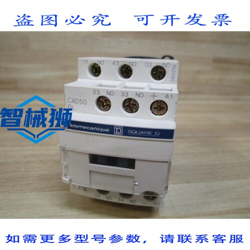 原装供应 CAD50BL 控制继电器