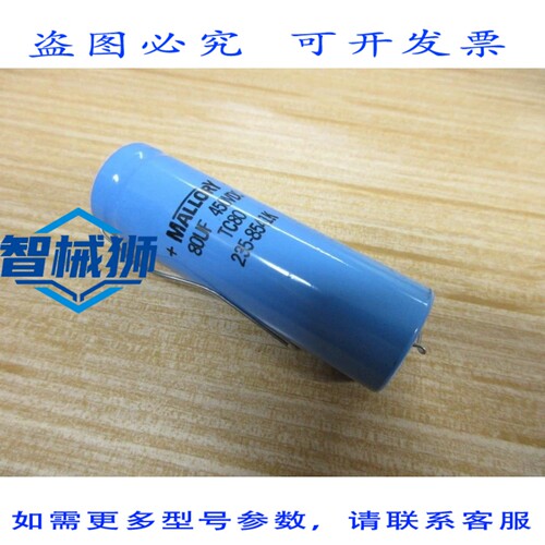原装供应 MALLORY TC80 康奈尔·杜比利尔电容器