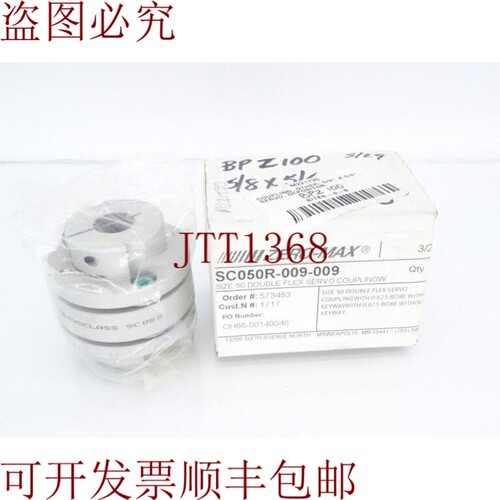 原装供应零大有限公司 SC050R-009-009 联轴器