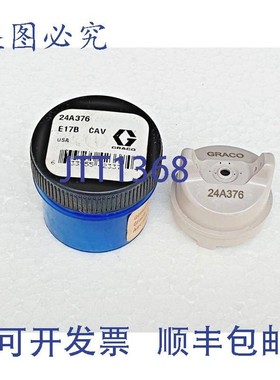 原装供应GRACO 24A376 灰色帽, PRO Xs 静电