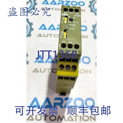 原装供应S1EN 24-240VAC/DC 50KOhm 884100安全继电器 PILZ 皮尔