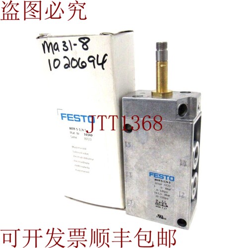 原装供应费斯托 MFH-5-1/4-S  10349 MFH514S