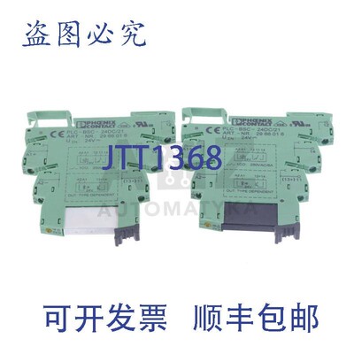 原装供应菲尼克斯电气 PLC-BSC-24DC/21 PLCBSC24DC21 2966016!2