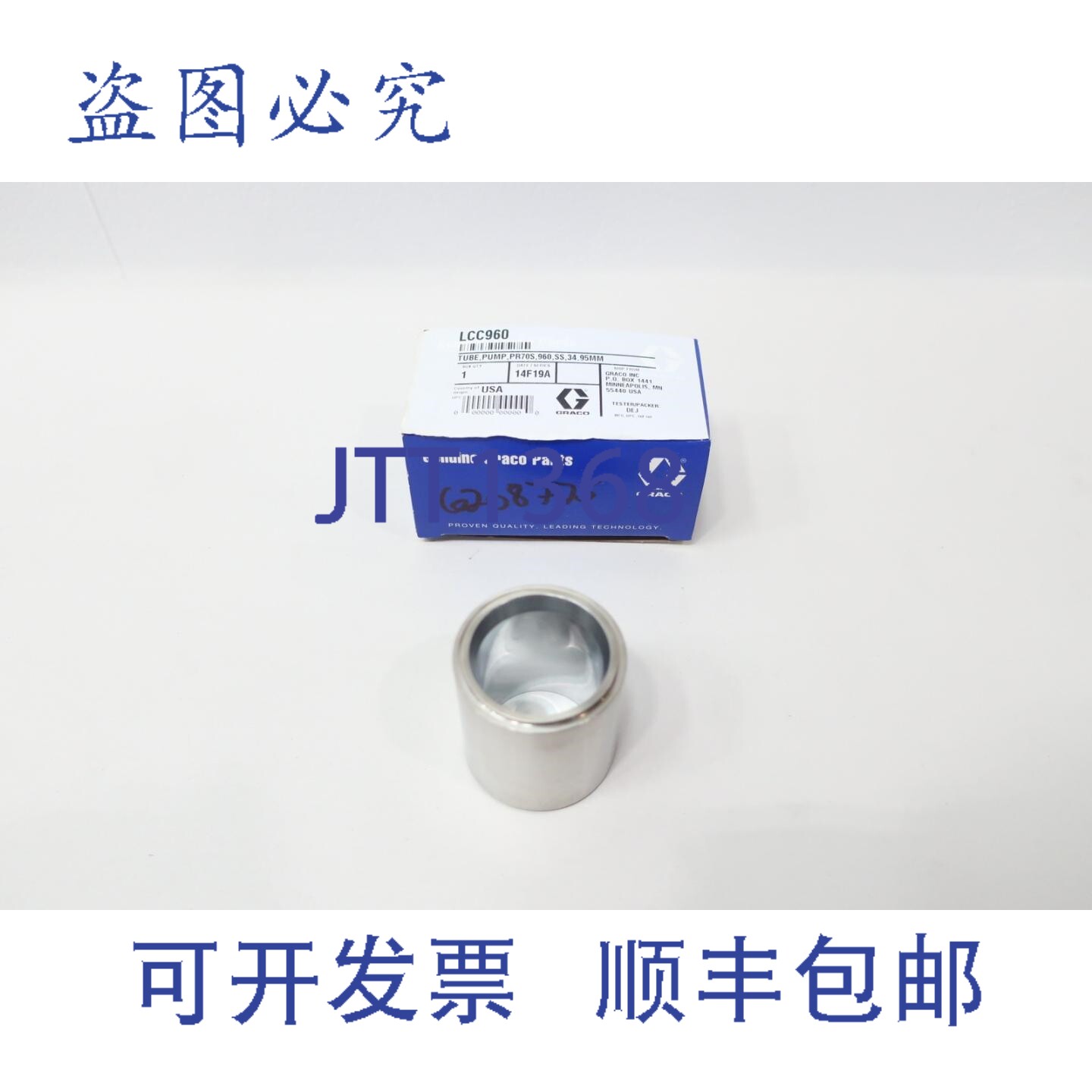现货供应Graco LCC960 泵管 34.95mm