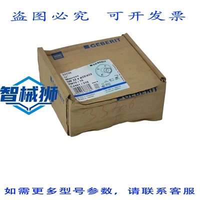 原装供应 吉博力 MAPRESS 33736 过渡法兰 DN32 X 35/32 PN10/16