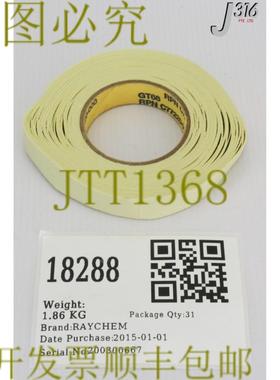 供应18288 RAYCHEM 脚加热电缆玻璃胶带LAM PN955-009328-