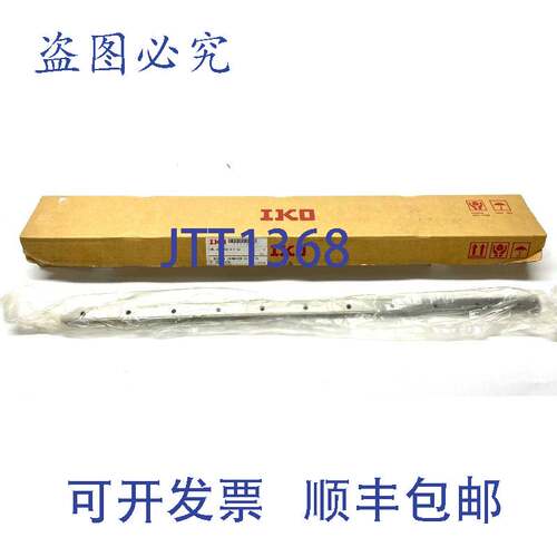 原装供应IKO LWL 20 R660 BP S2 单轨直线导轨 660mm 长 20mm 宽