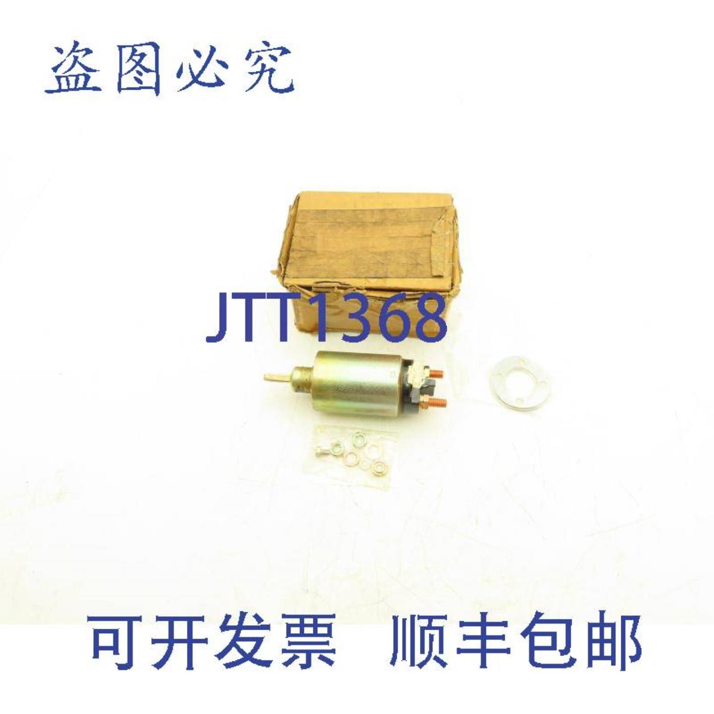 供应耶鲁 9005608-38 叉车启动电磁开关