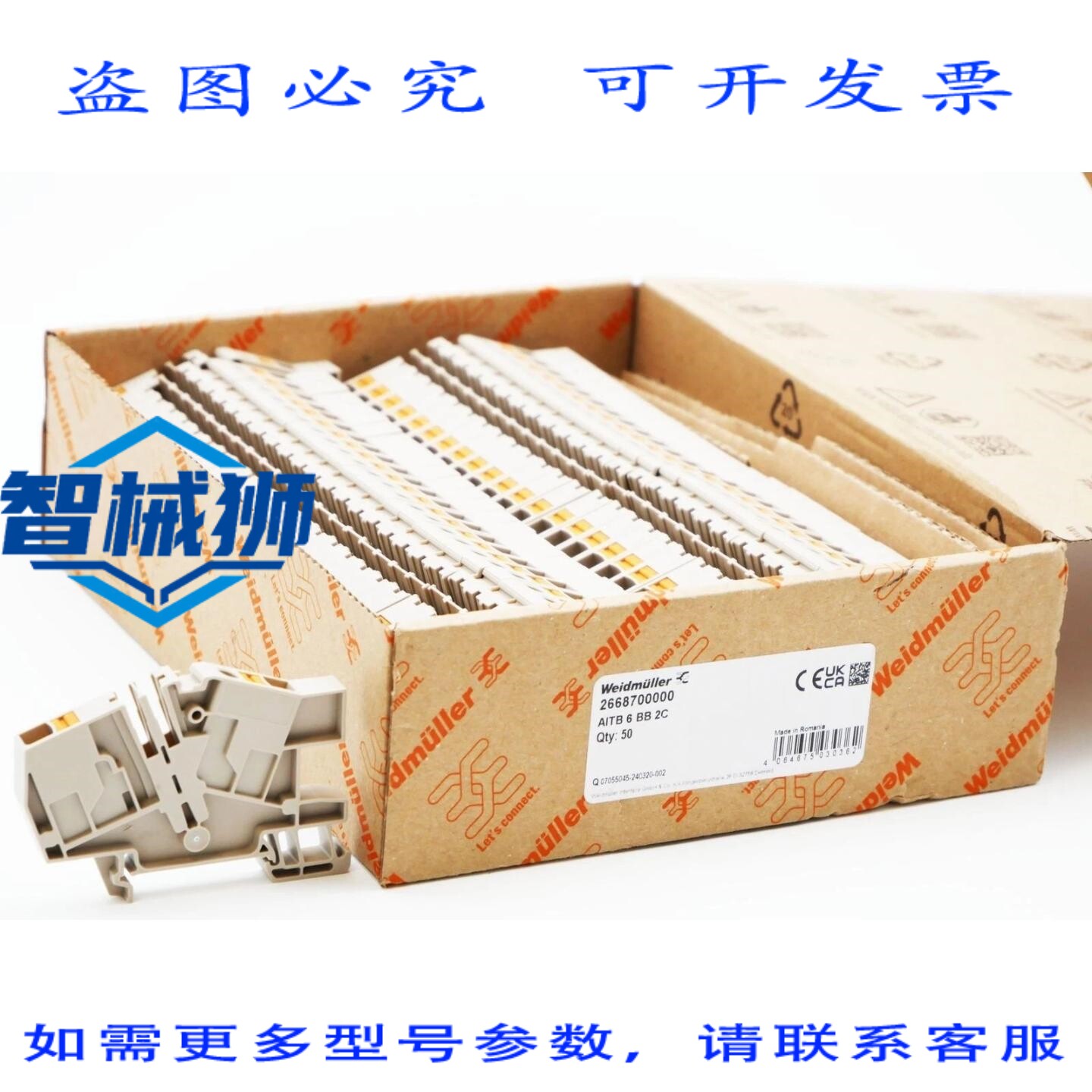 原装供应 50个AITB 6 BB 2C 2668700000安装地板夹