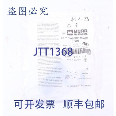 原装供应MURR 7000-78221-0000000 27664 7/8''  0&deg; 10-1