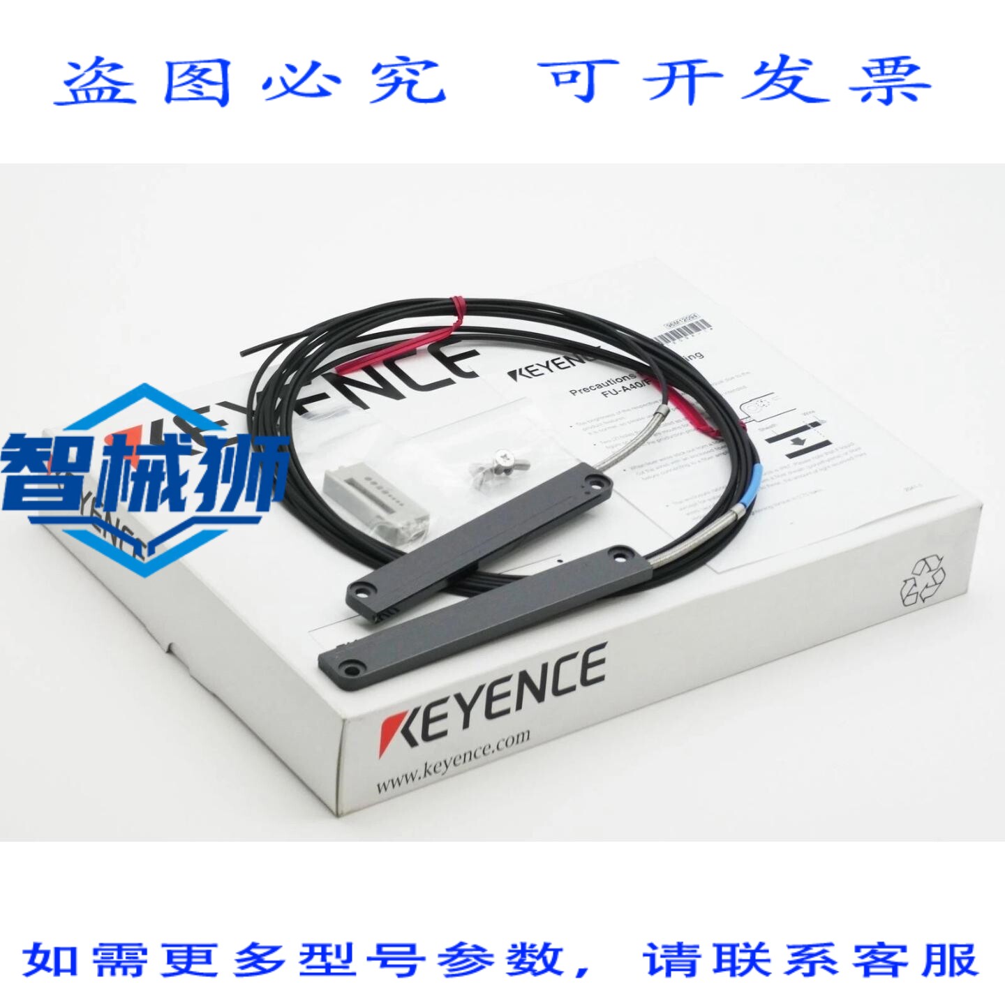 原装供应 基恩士 FU-A100 FUA100 FU A100 光纤发射设备 - 盒 -