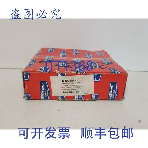 现货供应RINGFEDER 110X155 锁紧 RFN7012