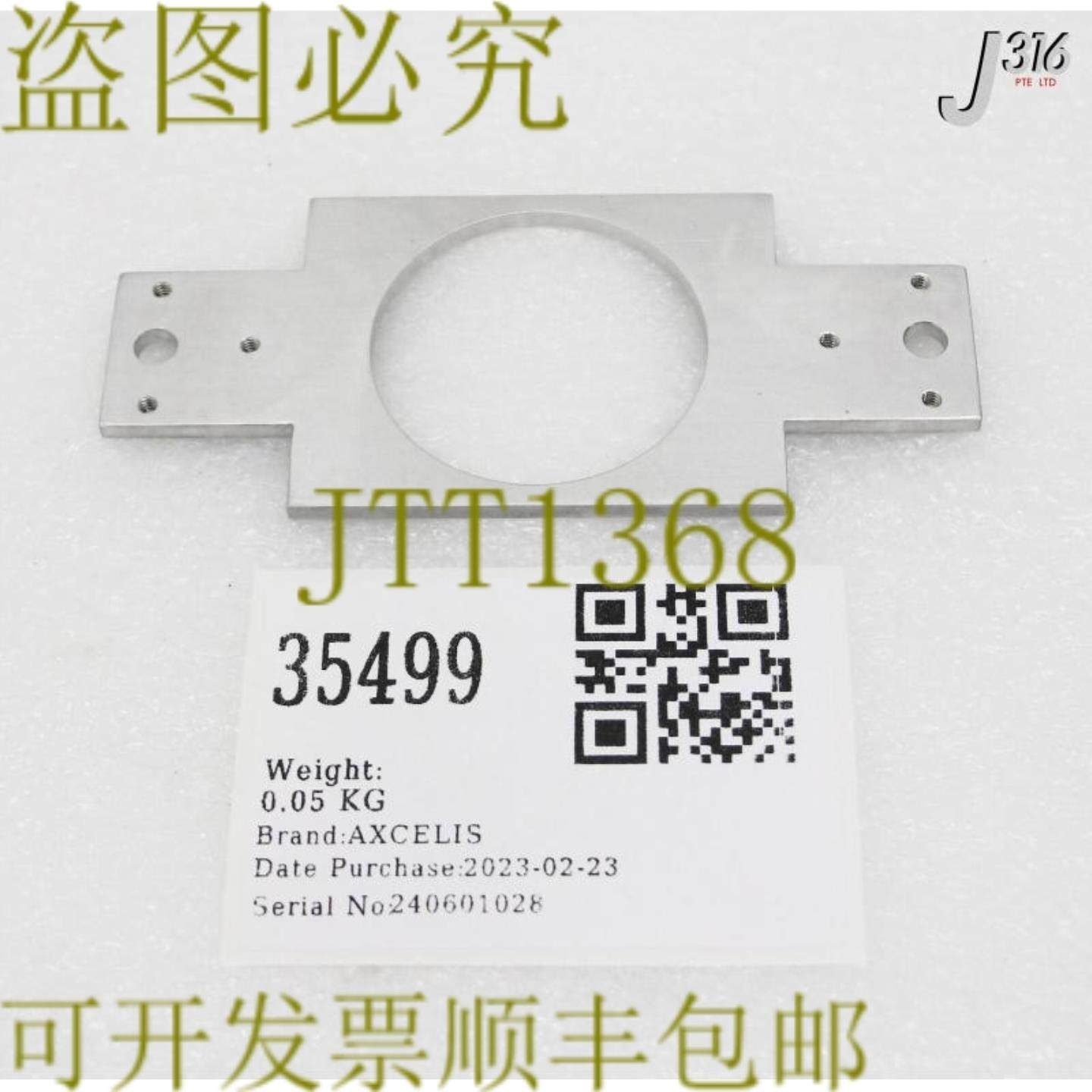 供应35499 AXCELIS 托盘GND 后部  1769090