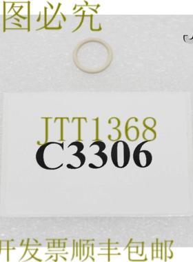 供应C3306 ASM O型圈2-01475D白色-橡胶氟新 60-106