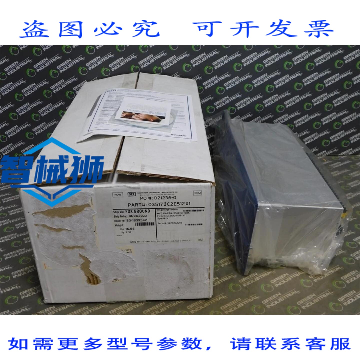 原装供应 施韦策SEL-351配电系统35175C2E512X1