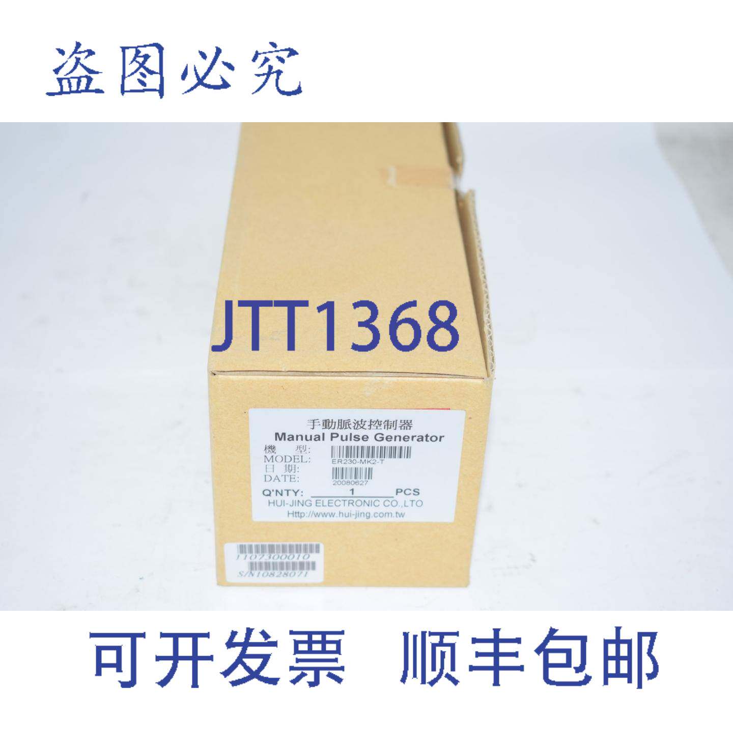 现货供应日立精机 ER230-MK2-T Sumtak 手动脉冲发生器