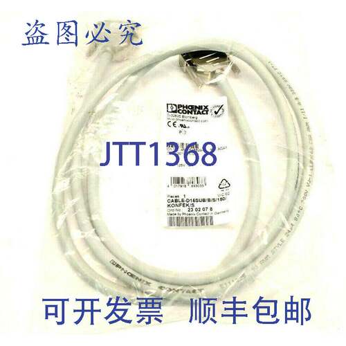原装供应Phoenix Contact CABLE-D15SUB/B/S/150/KONFEK/SM 至 F