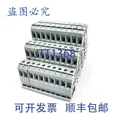 原装供应Connectwell CTL2.5U 三层馈通接线端子 10 个装