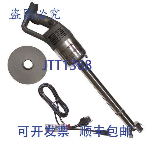 现货供应Robot Coupe ROBMP450 的单速搅拌棒 MP450