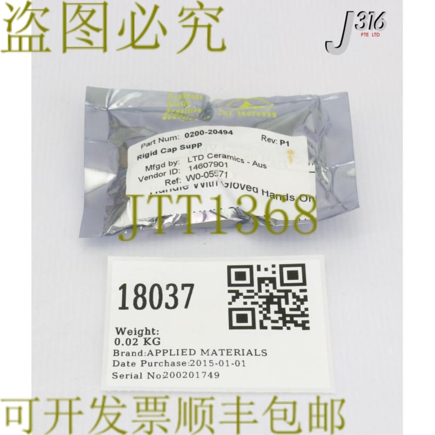 供应18037应用材料帽刚性线圈支撑VECTRA-IMP冰0200-