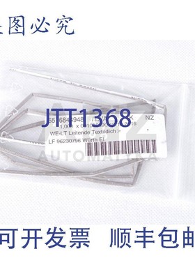 原装供应WE-LT Leitende Textildichtung !新的 !