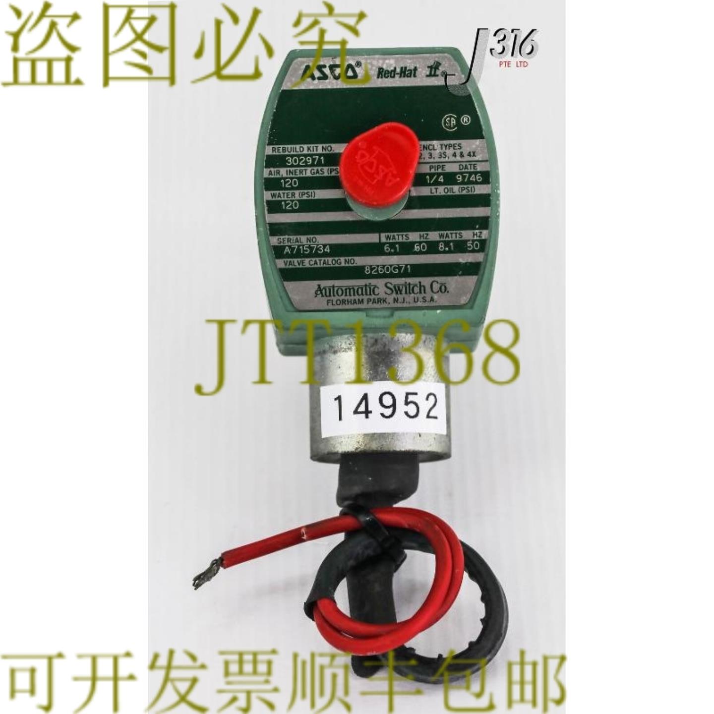 供应14952 ASCO RED-HAT II 电磁气门14 英寸 120PSI 8260G