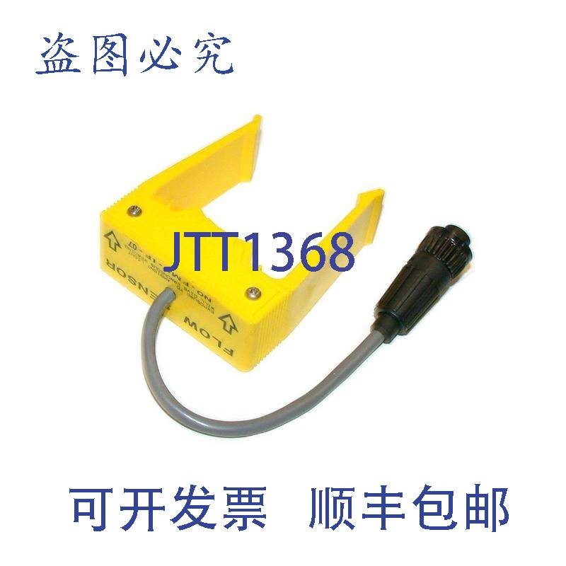 原装供应断开流量传感器型号 FMS-IF-07(4 个)