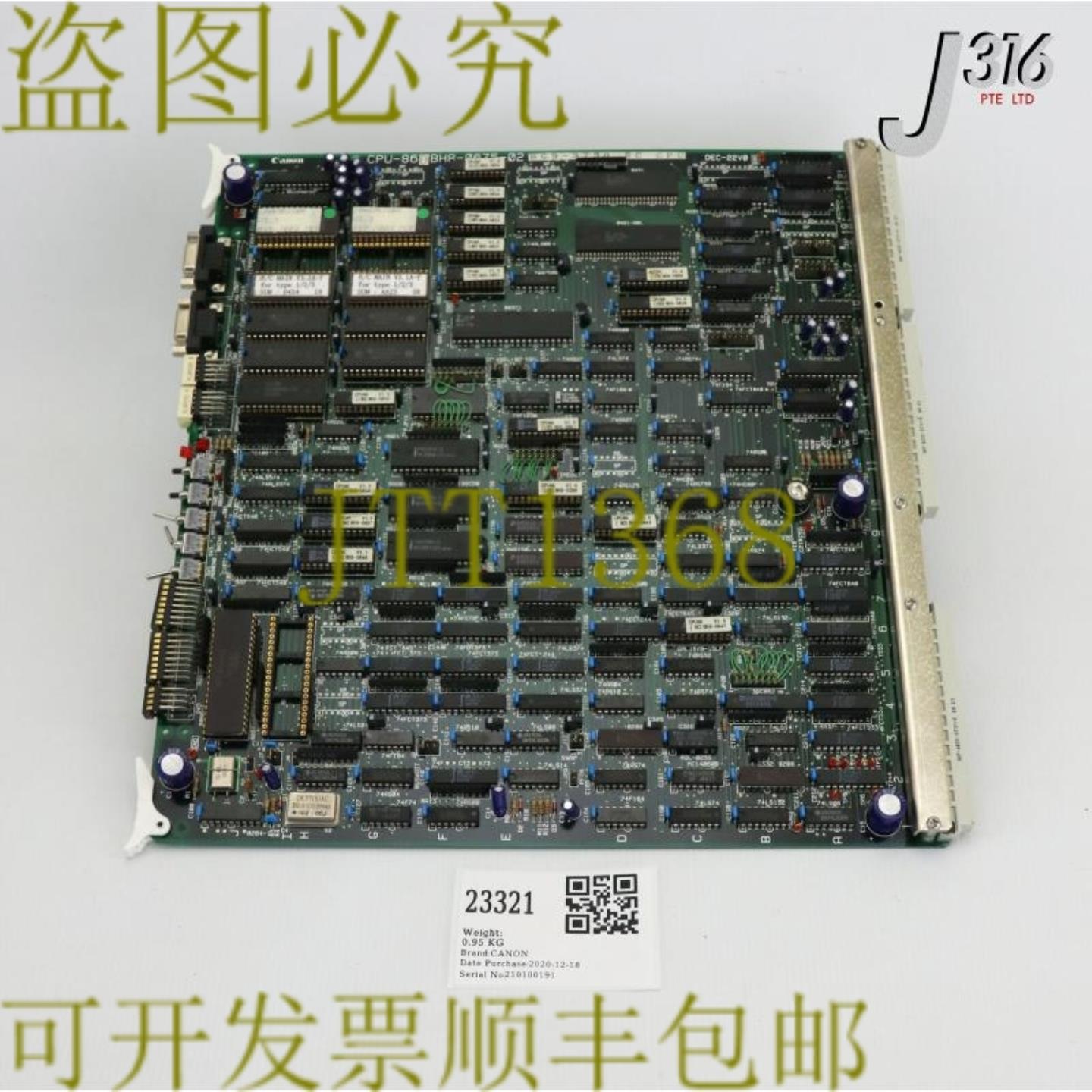 供应23321 佳能PCB遥控CPUCPU86DBH8-0675-02BG9-3710BG