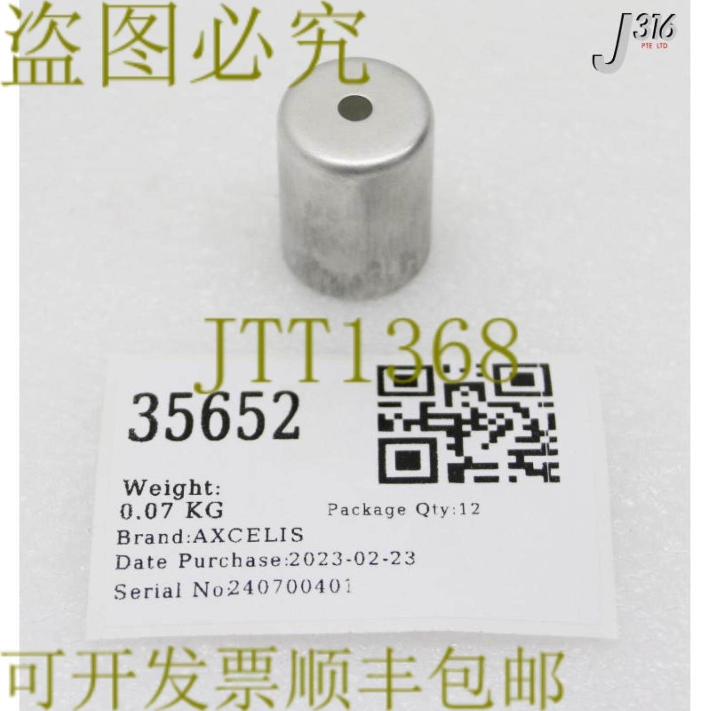 供应35652 AXCELIS绝缘护罩17168950