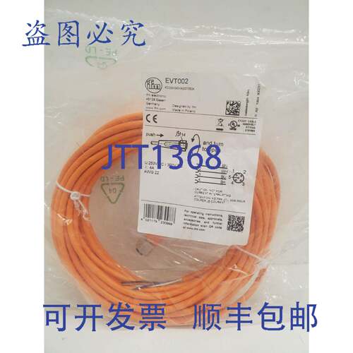 现货供应IFM EFECTOR AWG 22 10米 5针连接线 EVT002 ADOGH040VAS