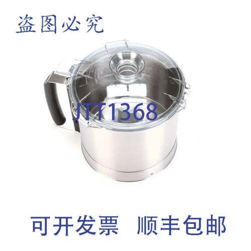 现货供应Robot Coupe 27342 的碗（带盖）