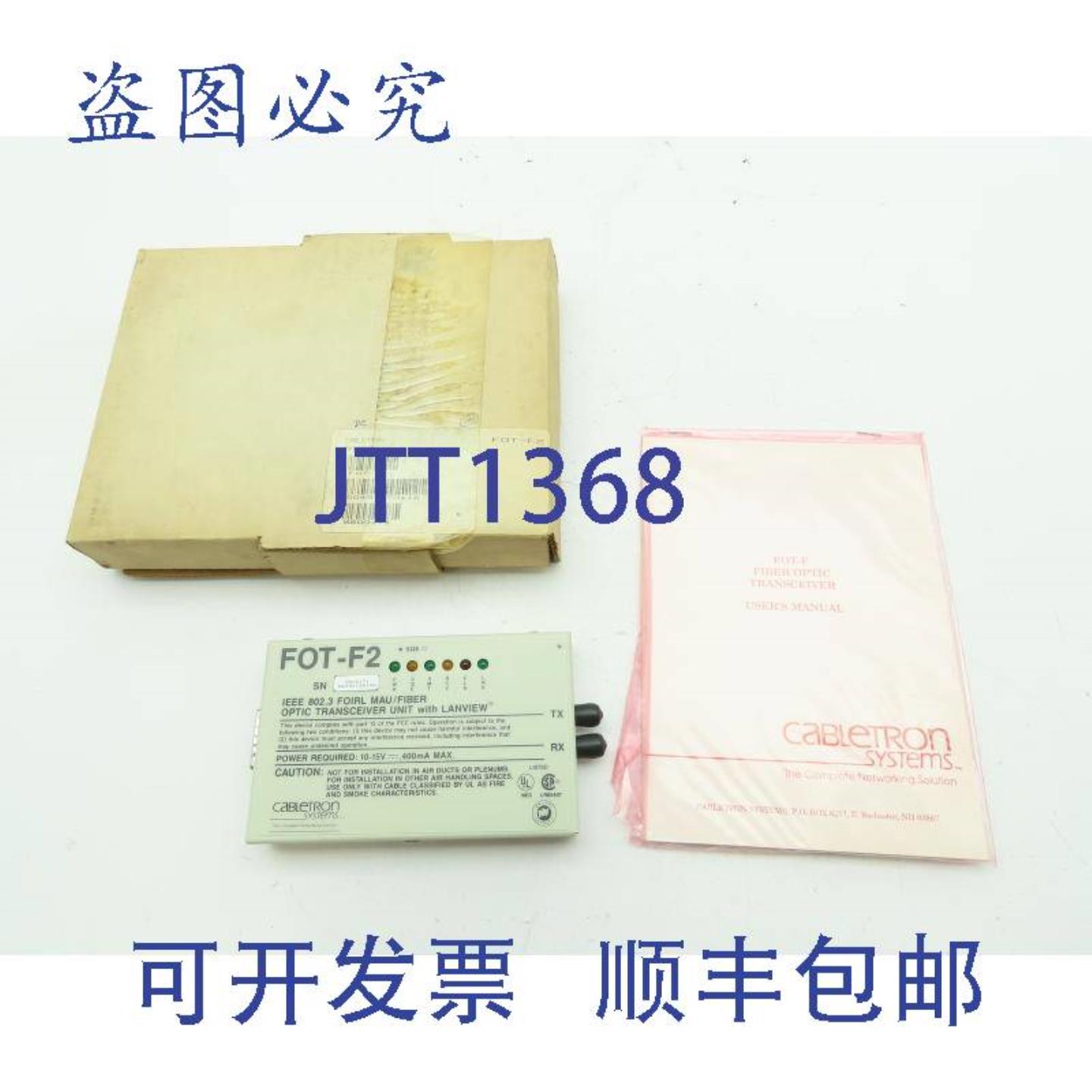 供应CabletronFOT-F2光纤收发器以太网IEEE8023FOIRLMAU100Mbs
