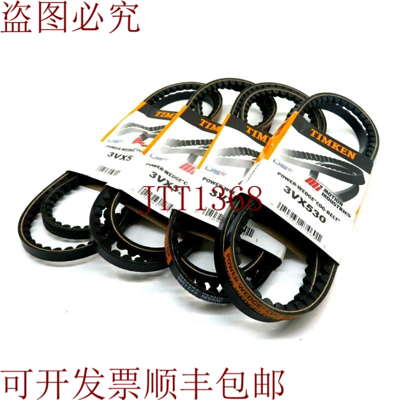 原装供应批量4条皮带 TIMKEN 3VX530 Power WED COG