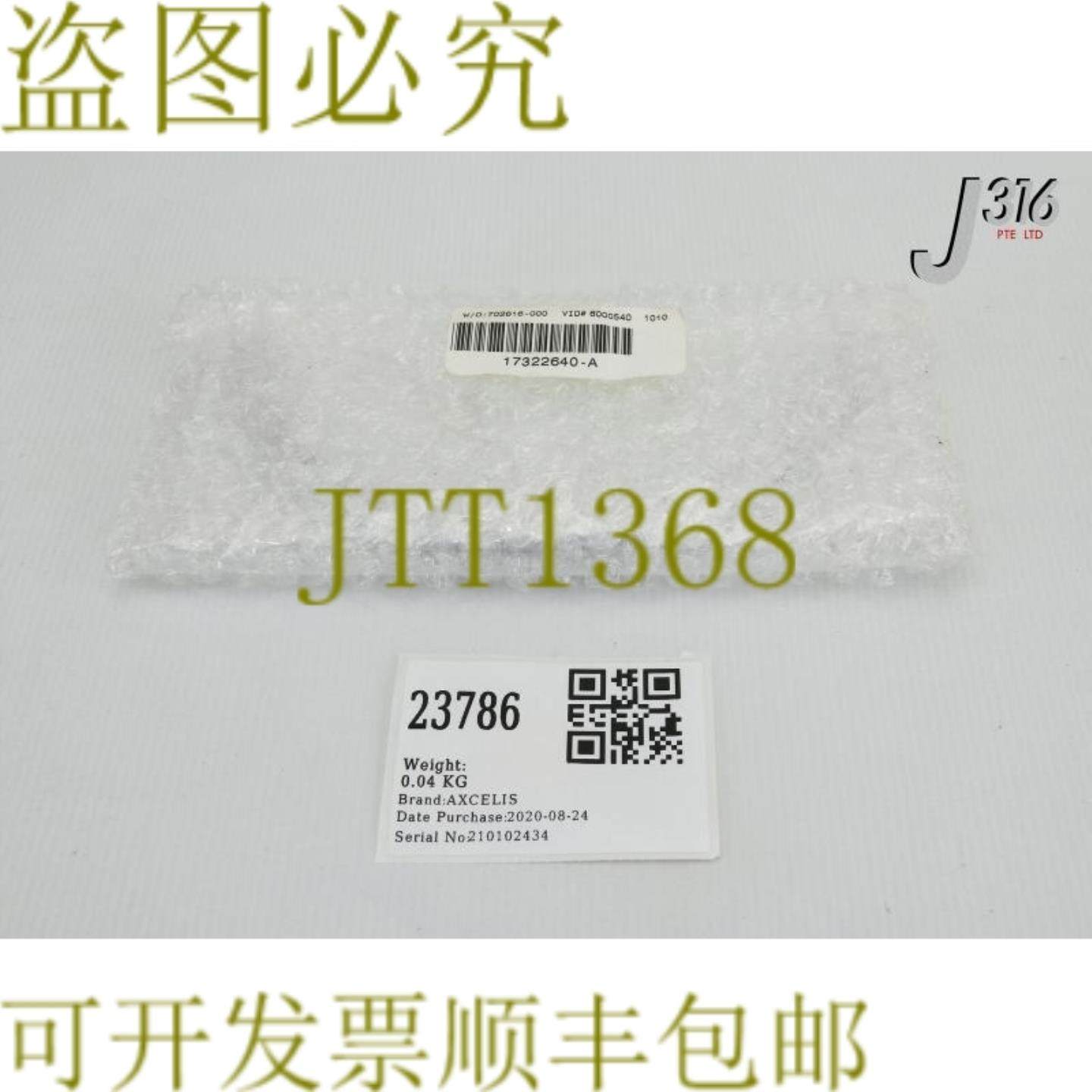 供应23786 AXCELIS 分区摇篮反射器组件17322640