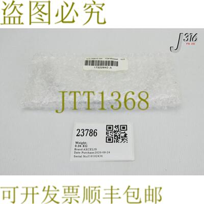 供应23786 AXCELIS 分区摇篮反射器组件17322640