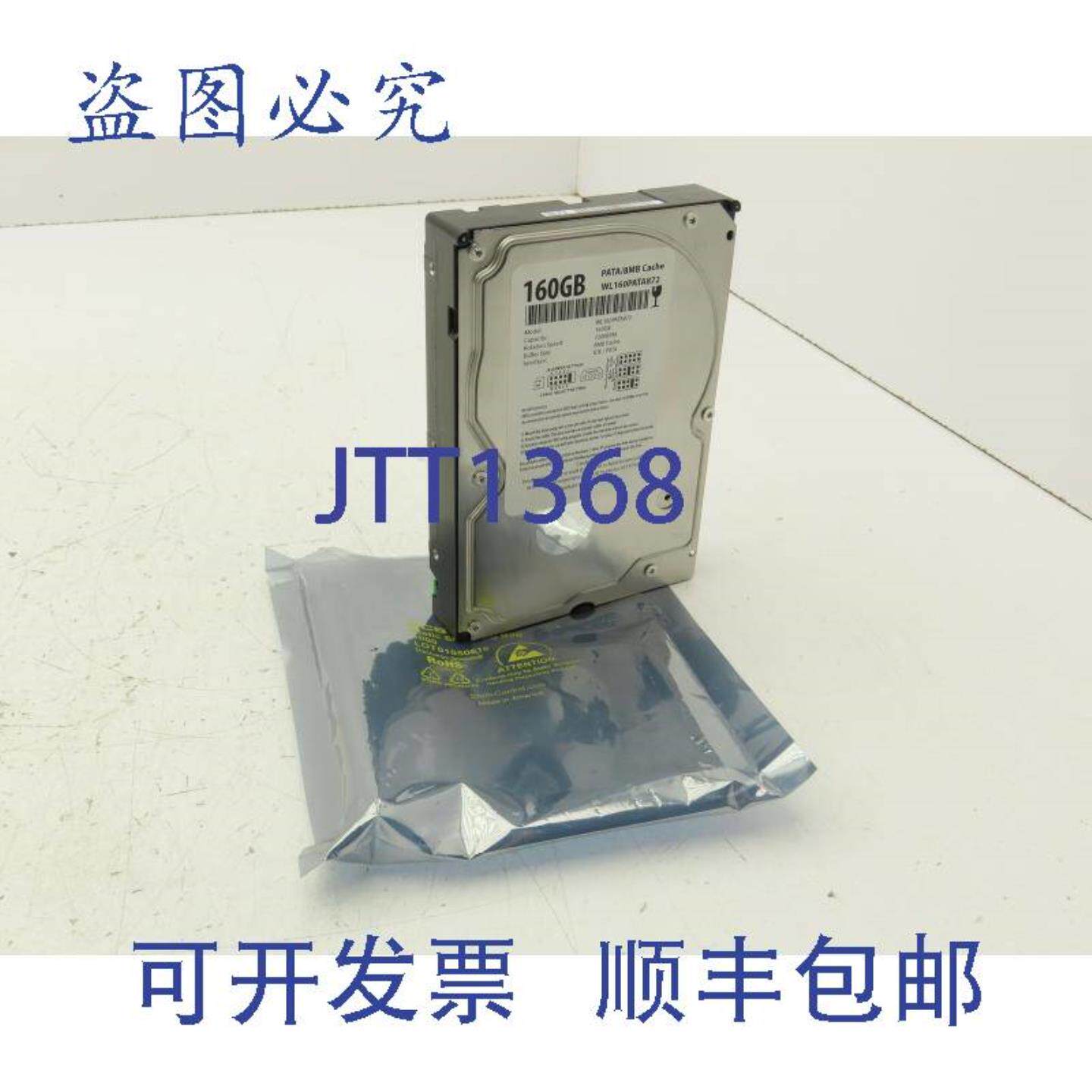 供应白标 WL160PATA872 160GB PATA8MB 缓存硬盘
