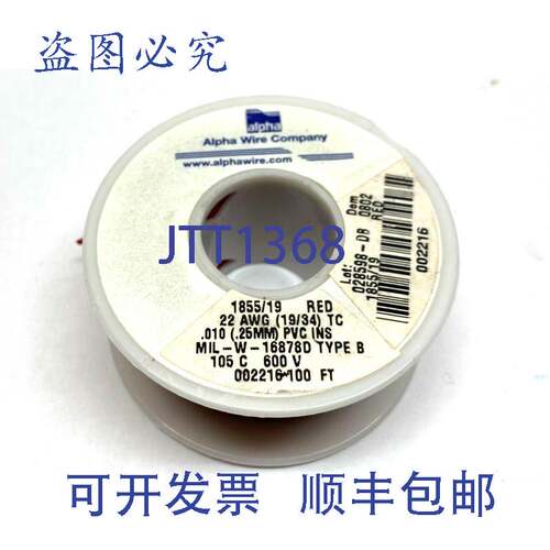 原装供应Alpha Wire MIL-W-16878D B 型 1855/19 连接线 100 英