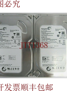 原装供应戴尔（散装2）V174X 希捷 9YP131-520 7.2K-RPM 250GB SA