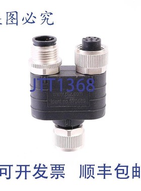 原装供应PILZ 570489 PSEN ml/PSENcs Y型接头M12