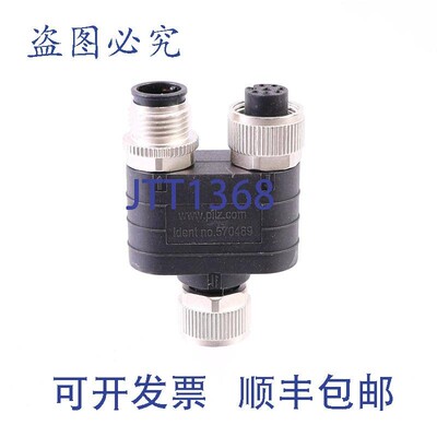 原装供应PILZ 570489 PSEN ml/PSENcs Y型接头M12