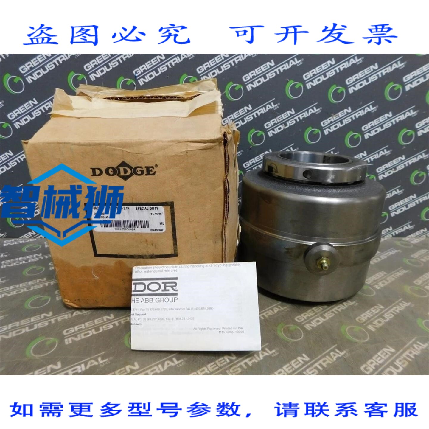 原装供应 道奇S1U-SD-215特制锥形轴承座,孔径2-15/16英寸,号06